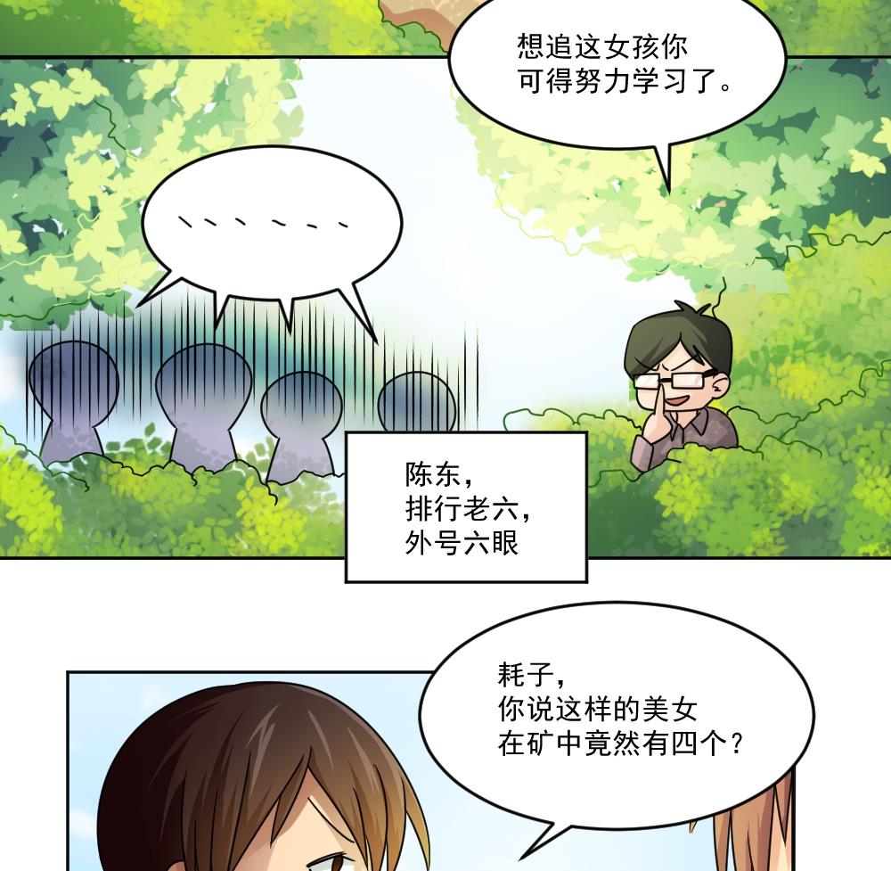 都是黑丝惹的祸38 第38话 青丝五姐妹