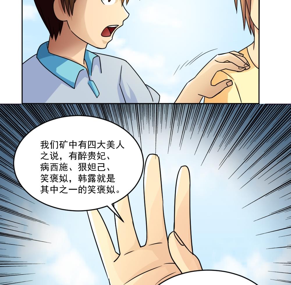 都是黑丝惹的祸38 第38话 青丝五姐妹