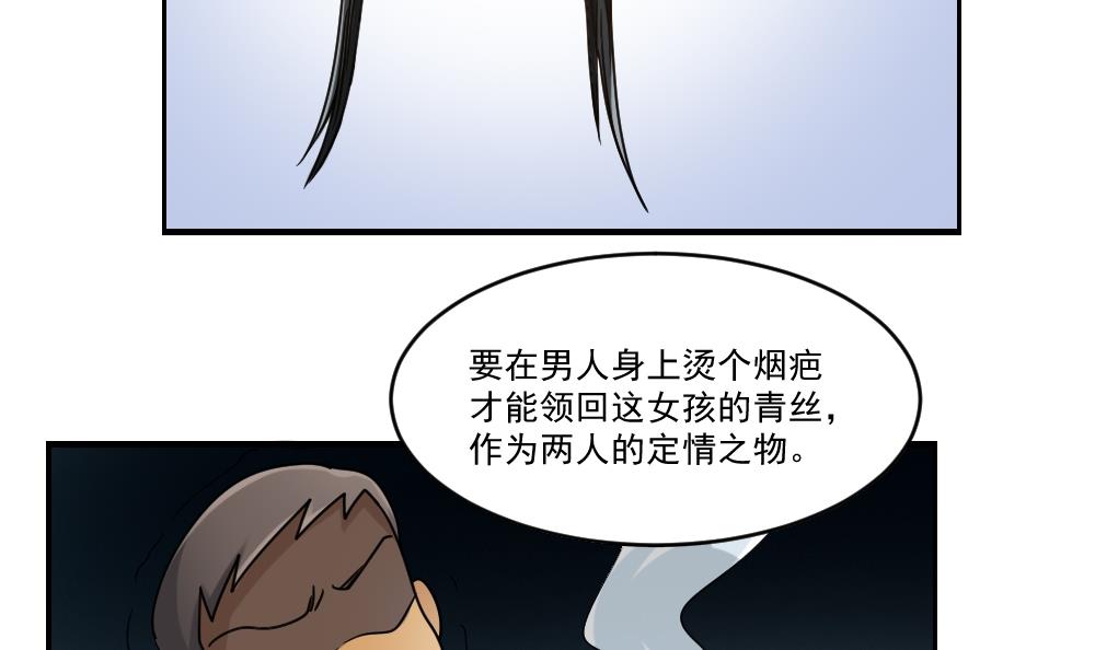 都是黑丝惹的祸38 第38话 青丝五姐妹