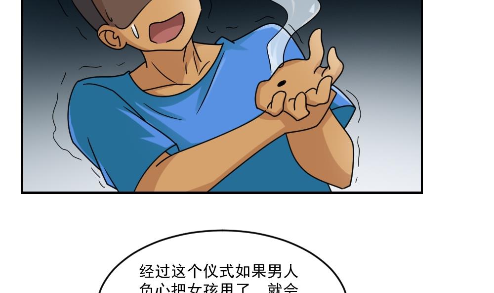都是黑丝惹的祸38 第38话 青丝五姐妹
