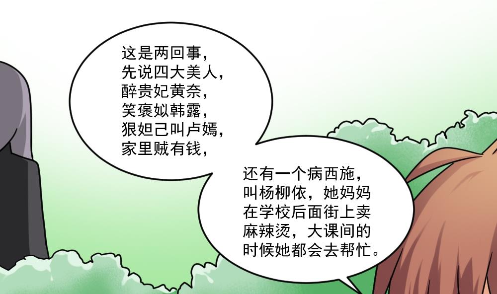 都是黑丝惹的祸38 第38话 青丝五姐妹