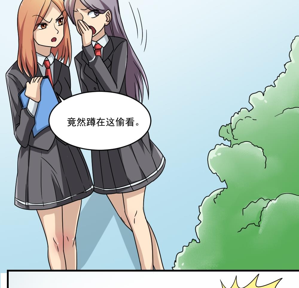 都是黑丝惹的祸38 第38话 青丝五姐妹