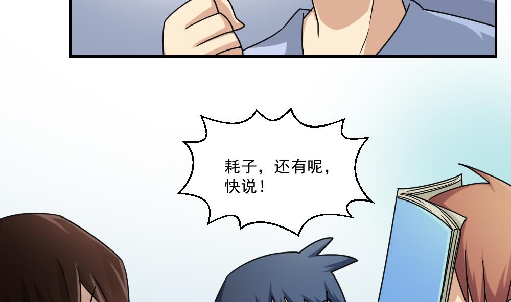 都是黑丝惹的祸38 第38话 青丝五姐妹