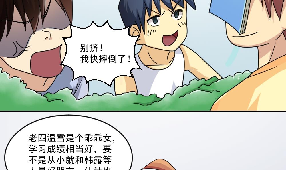 都是黑丝惹的祸38 第38话 青丝五姐妹