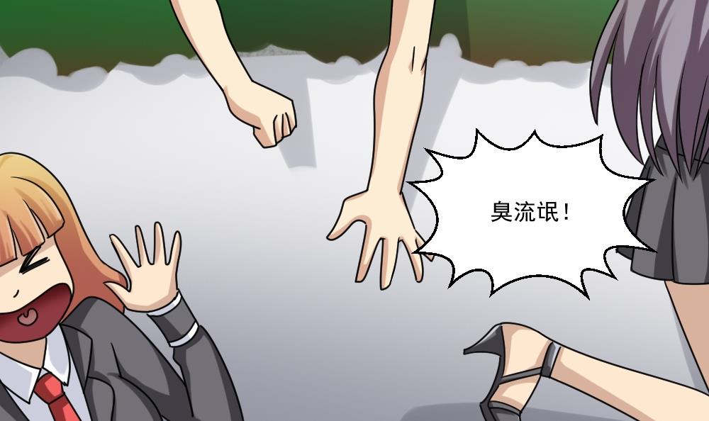 都是黑丝惹的祸38 第38话 青丝五姐妹
