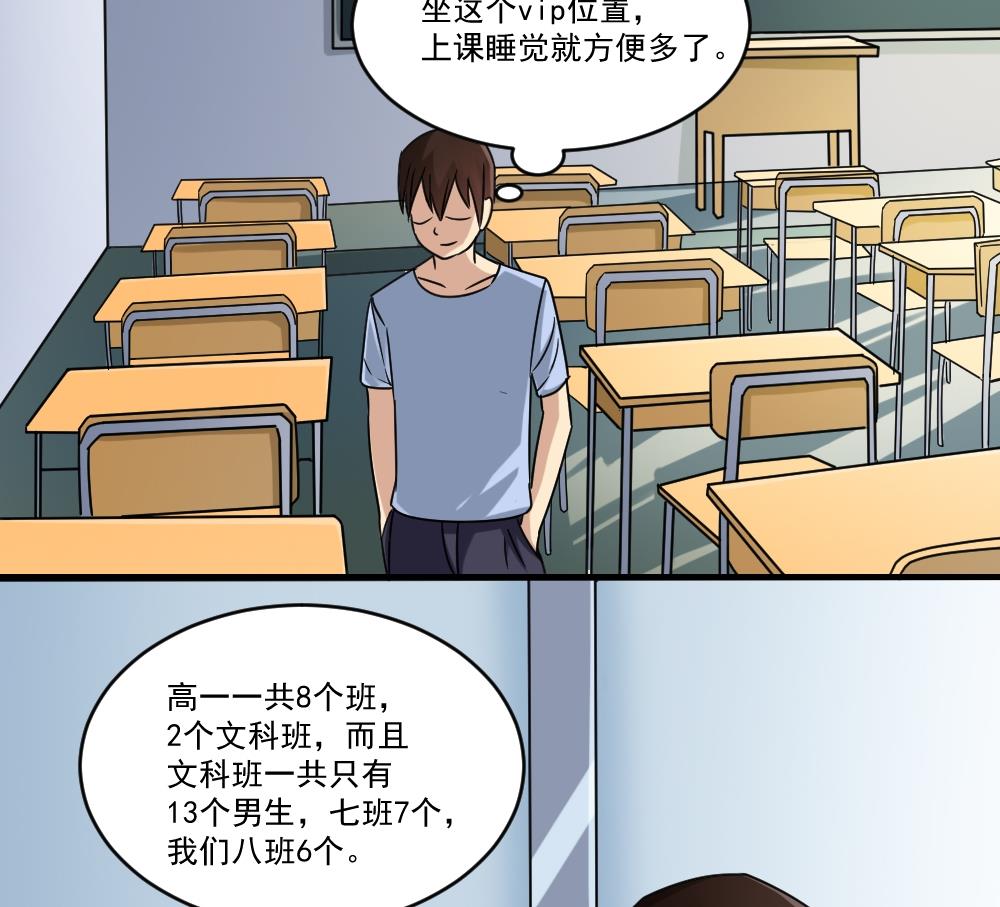 都是黑丝惹的祸38 第38话 青丝五姐妹
