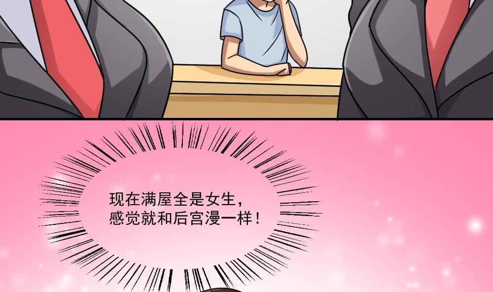 都是黑丝惹的祸38 第38话 青丝五姐妹