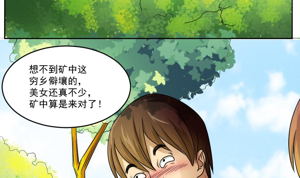 都是黑丝惹的祸38 第38话 青丝五姐妹