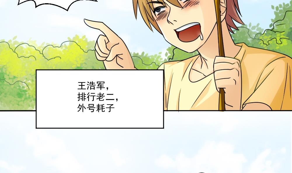 都是黑丝惹的祸38 第38话 青丝五姐妹