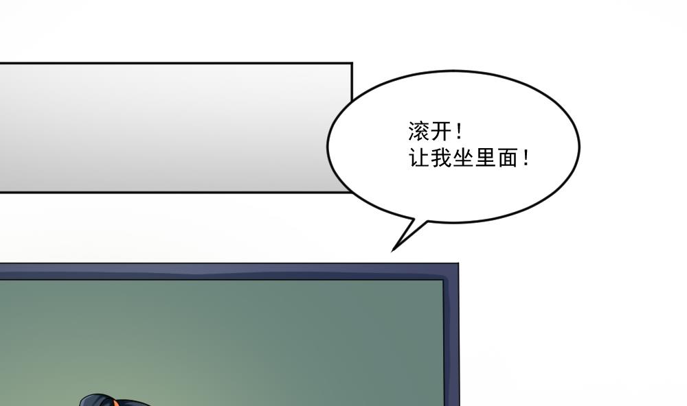 都是黑丝惹的祸39 第39话 刘忙当班长