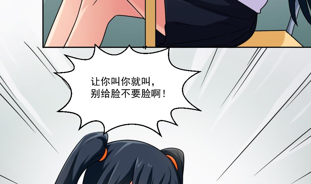 都是黑丝惹的祸39 第39话 刘忙当班长