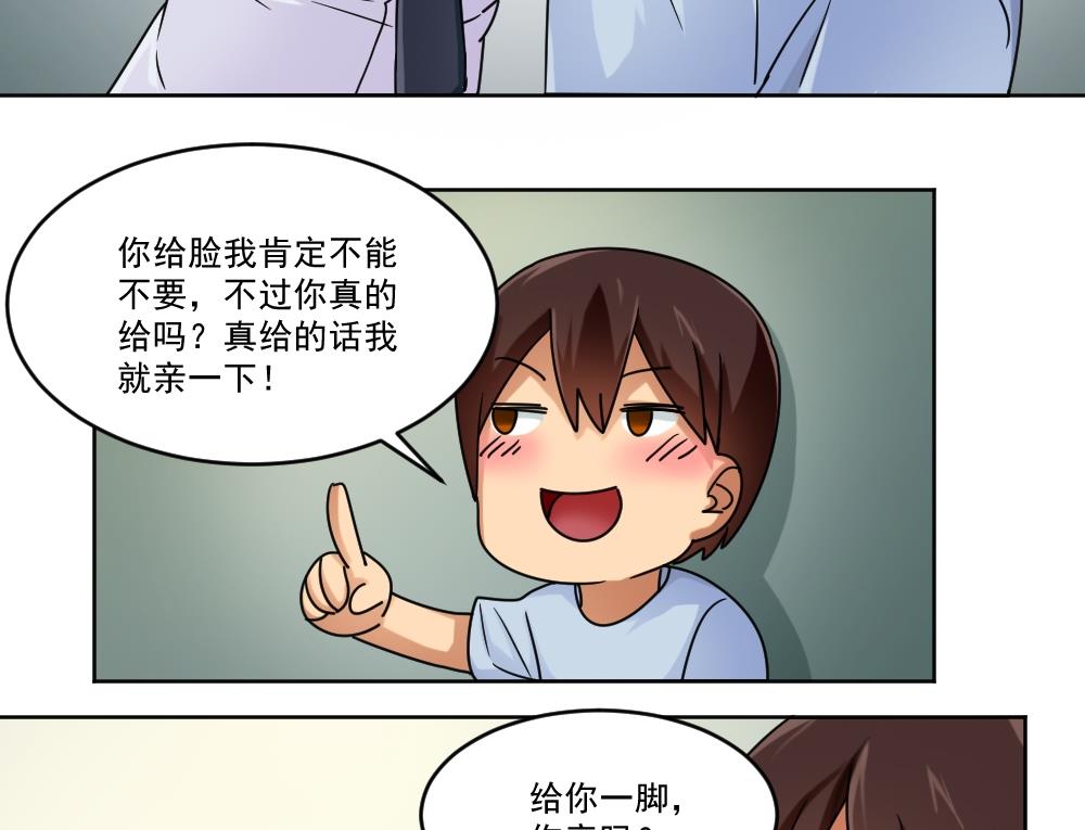 都是黑丝惹的祸39 第39话 刘忙当班长