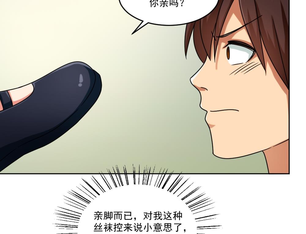 都是黑丝惹的祸39 第39话 刘忙当班长