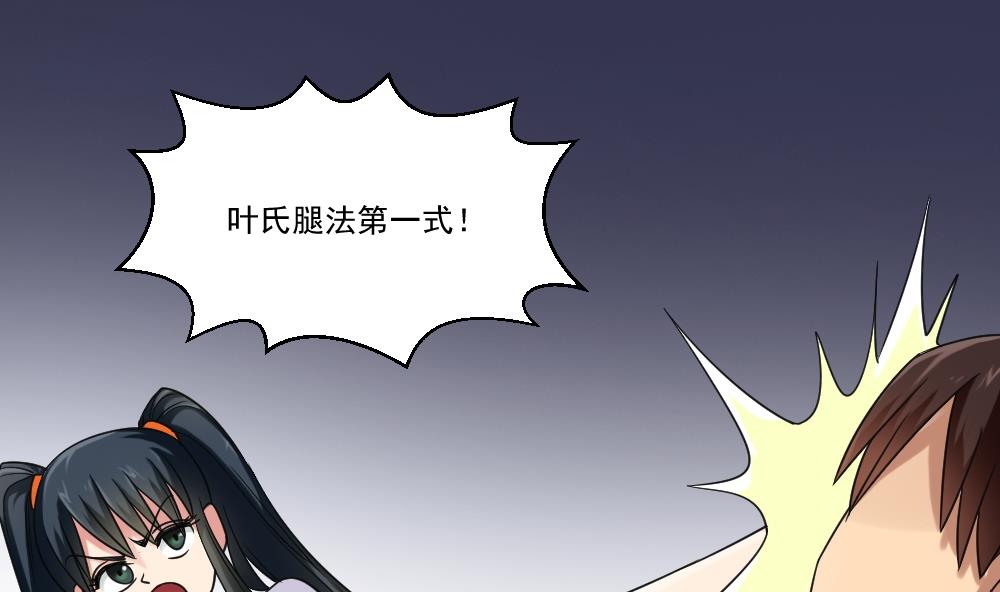 都是黑丝惹的祸39 第39话 刘忙当班长