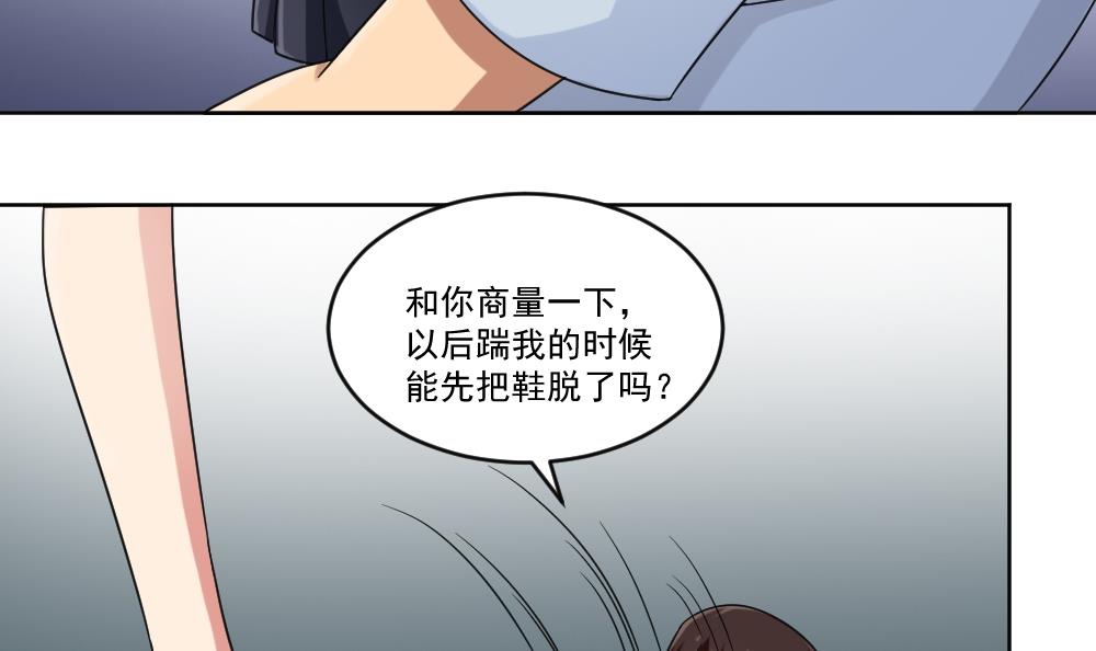都是黑丝惹的祸39 第39话 刘忙当班长