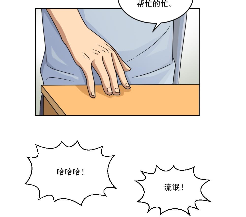 都是黑丝惹的祸39 第39话 刘忙当班长