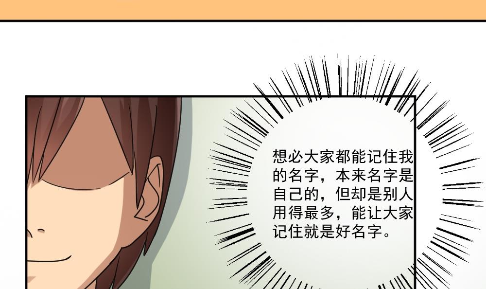 都是黑丝惹的祸39 第39话 刘忙当班长