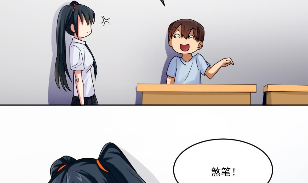 都是黑丝惹的祸39 第39话 刘忙当班长