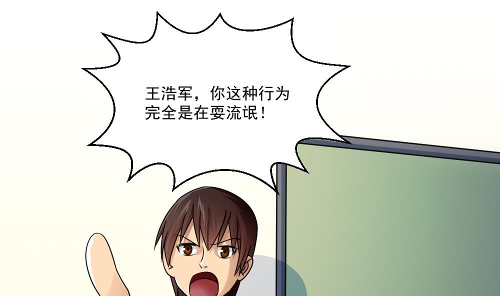 都是黑丝惹的祸40 第40话 我有个梦想