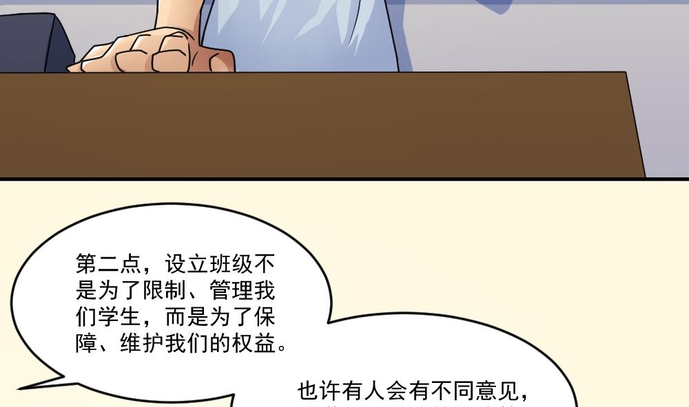 都是黑丝惹的祸40 第40话 我有个梦想