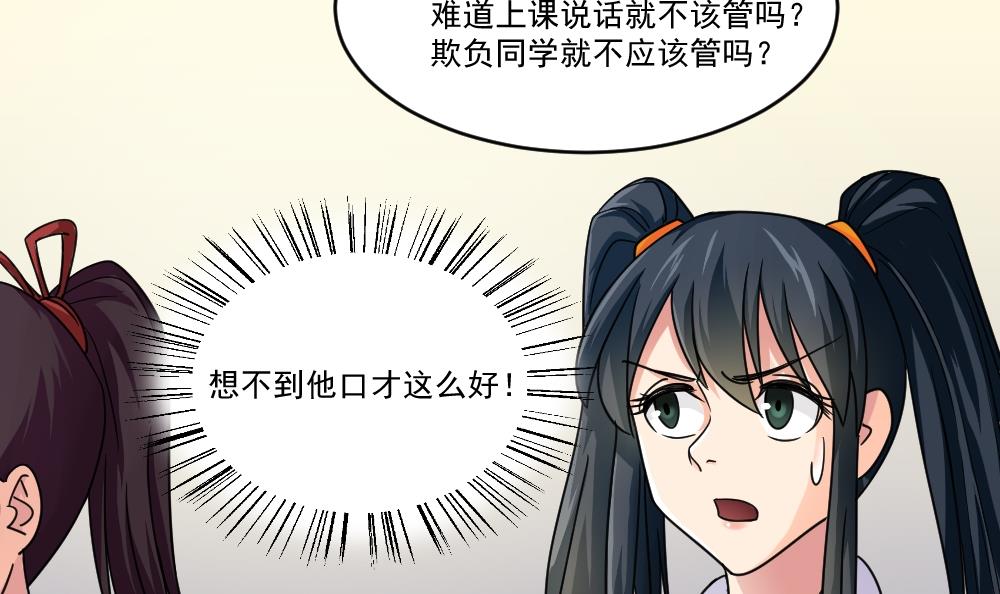 都是黑丝惹的祸40 第40话 我有个梦想