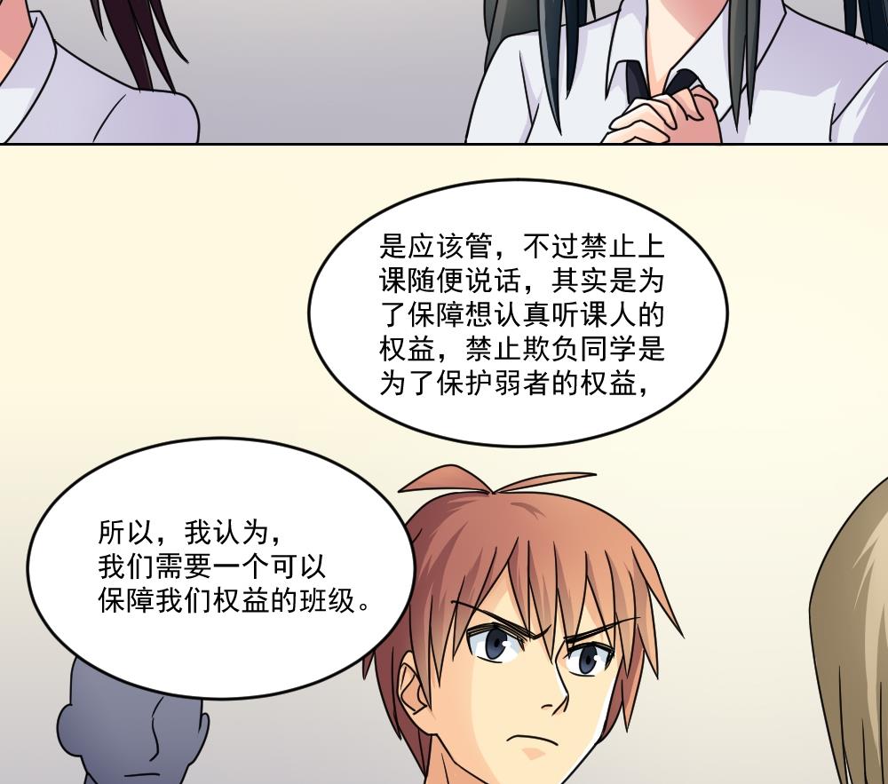 都是黑丝惹的祸40 第40话 我有个梦想