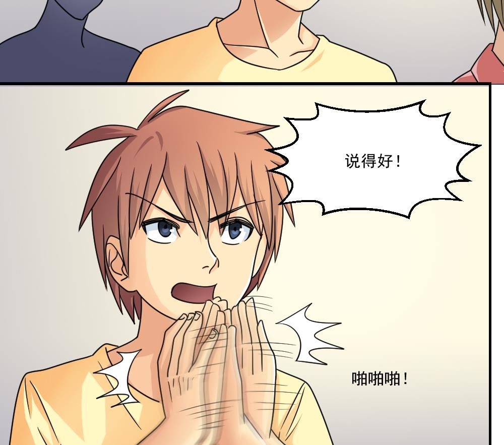 都是黑丝惹的祸40 第40话 我有个梦想