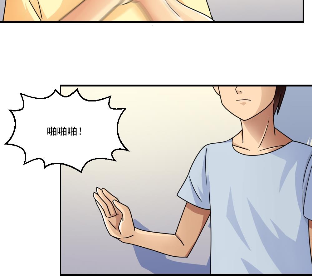 都是黑丝惹的祸40 第40话 我有个梦想