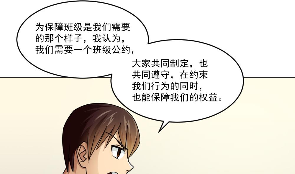 都是黑丝惹的祸40 第40话 我有个梦想