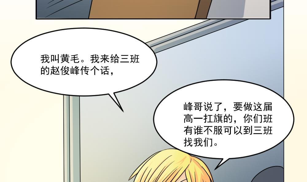 都是黑丝惹的祸40 第40话 我有个梦想