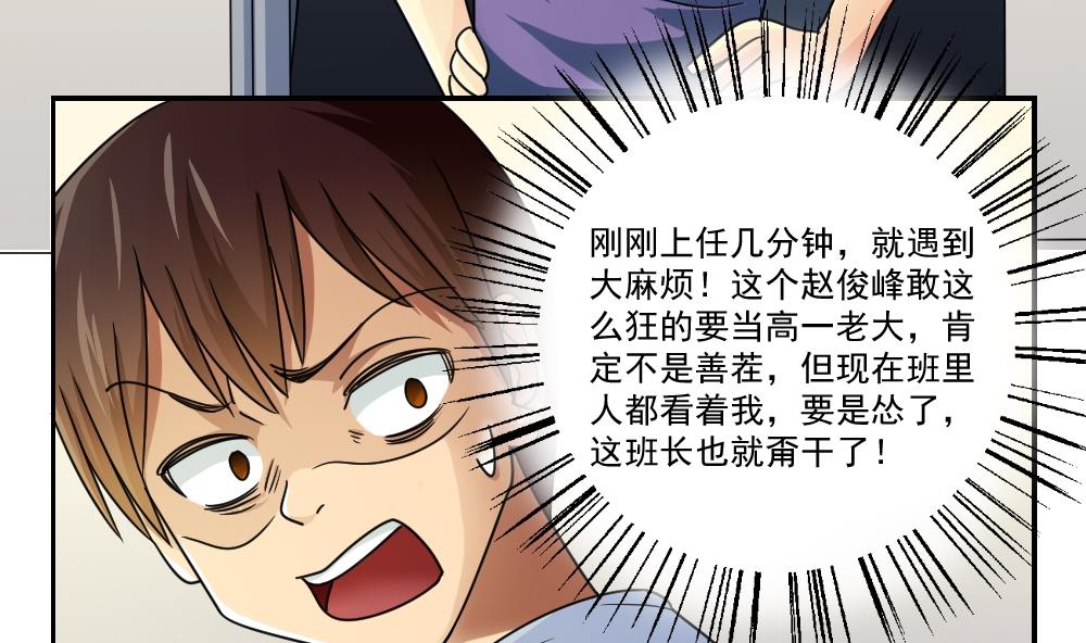 都是黑丝惹的祸40 第40话 我有个梦想