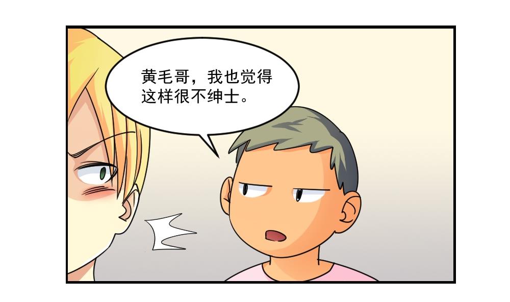 都是黑丝惹的祸40 第40话 我有个梦想
