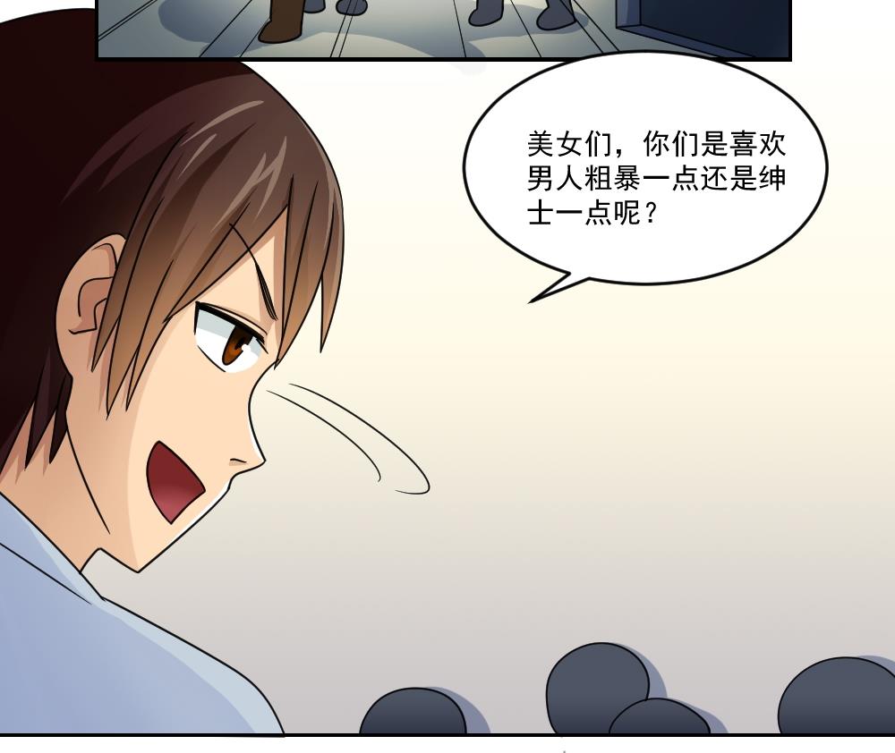 都是黑丝惹的祸40 第40话 我有个梦想