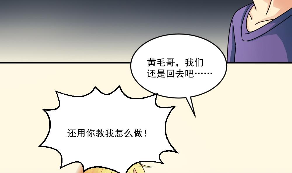 都是黑丝惹的祸40 第40话 我有个梦想