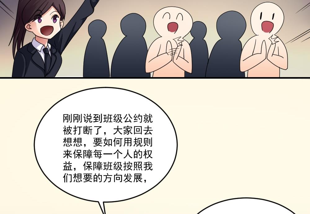 都是黑丝惹的祸40 第40话 我有个梦想