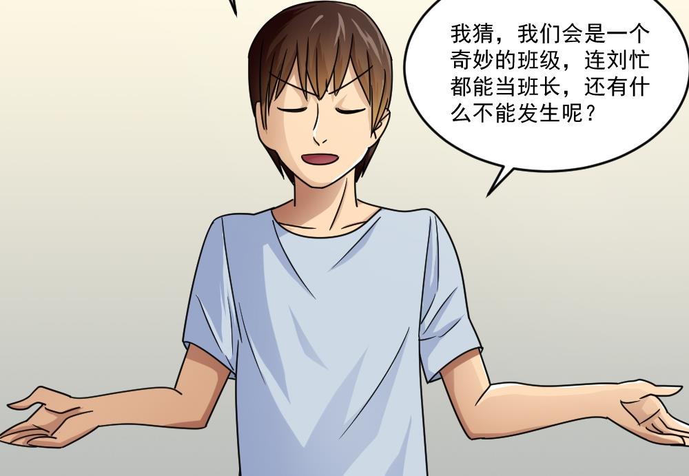都是黑丝惹的祸40 第40话 我有个梦想