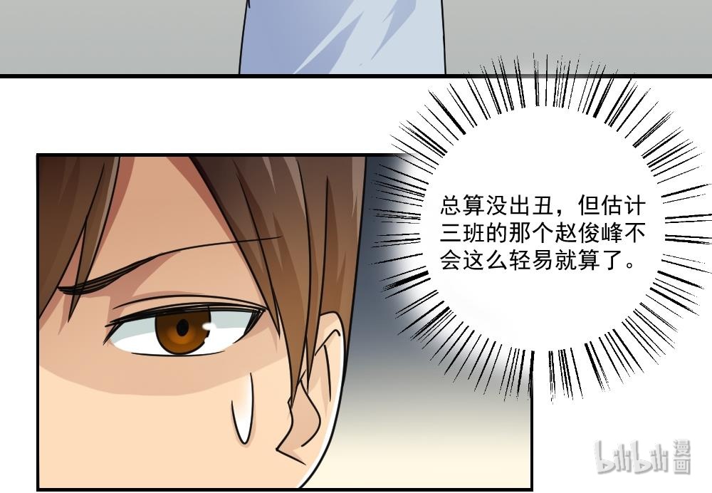 都是黑丝惹的祸40 第40话 我有个梦想