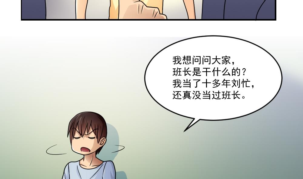 都是黑丝惹的祸40 第40话 我有个梦想