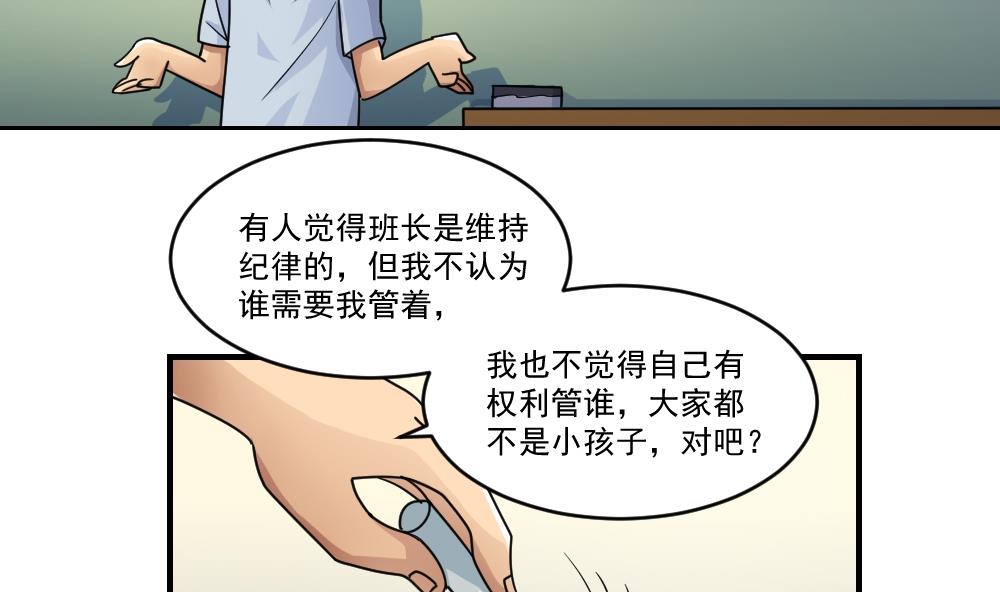 都是黑丝惹的祸40 第40话 我有个梦想
