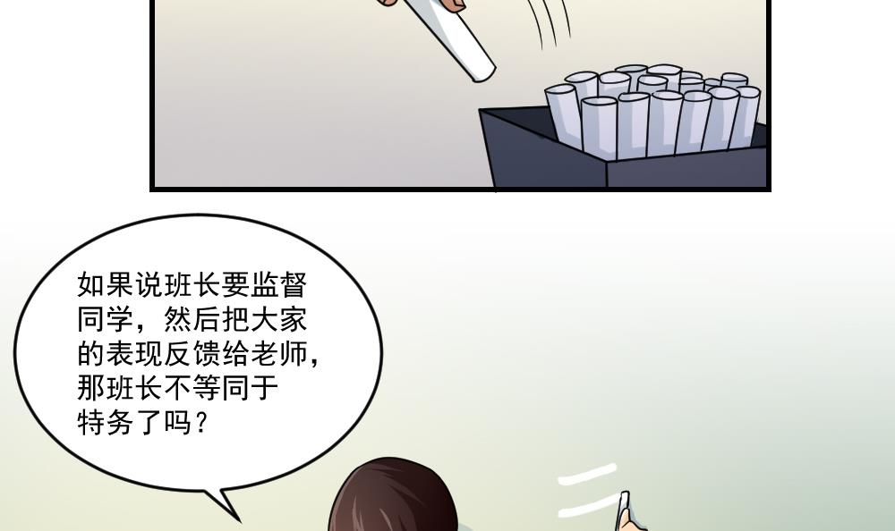 都是黑丝惹的祸40 第40话 我有个梦想