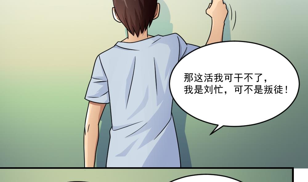 都是黑丝惹的祸40 第40话 我有个梦想