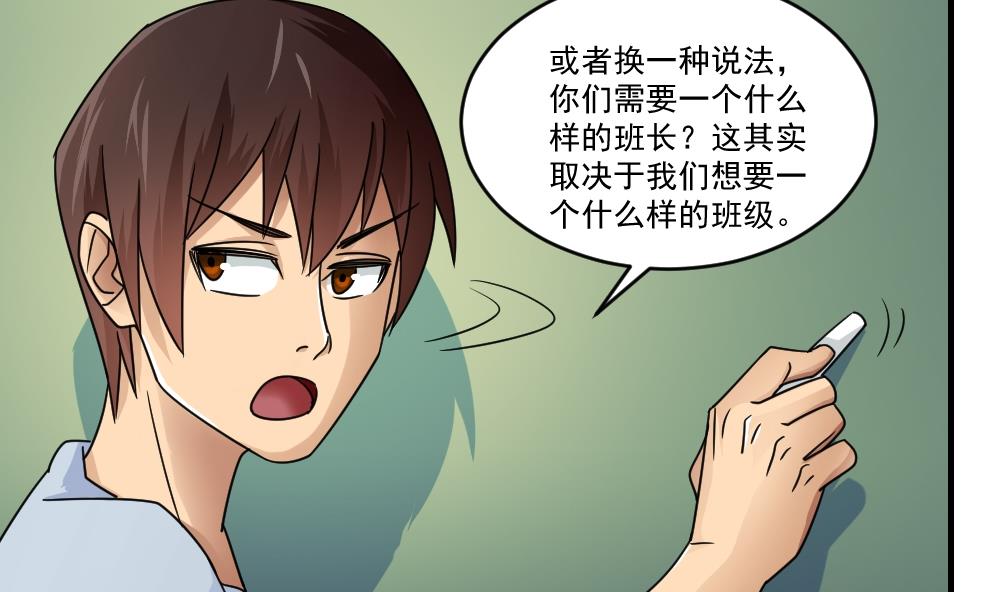 都是黑丝惹的祸40 第40话 我有个梦想