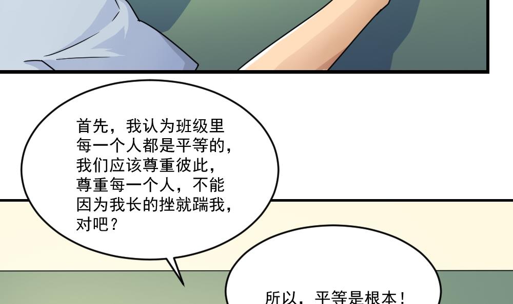 都是黑丝惹的祸40 第40话 我有个梦想