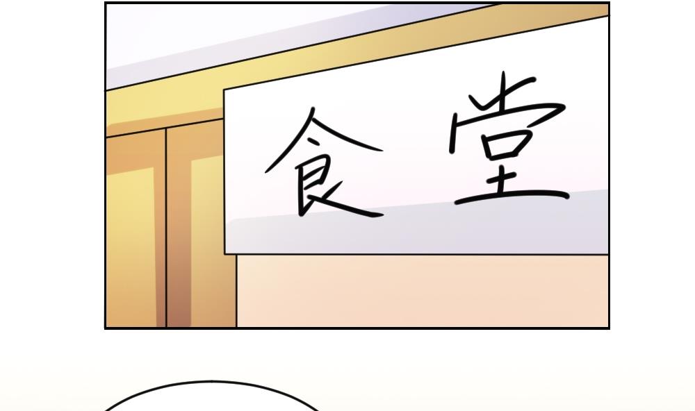 都是黑丝惹的祸41 第41话 谁才是老大