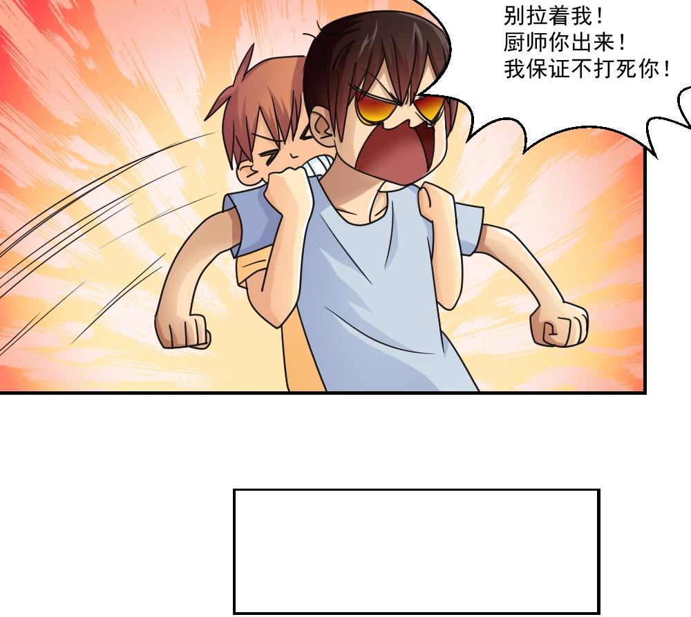 都是黑丝惹的祸41 第41话 谁才是老大