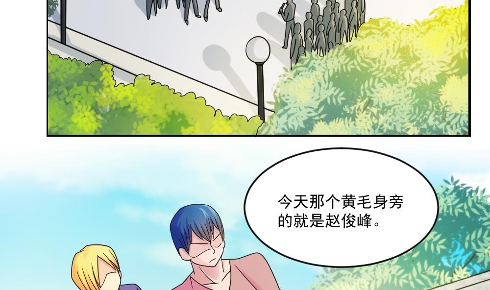 都是黑丝惹的祸41 第41话 谁才是老大