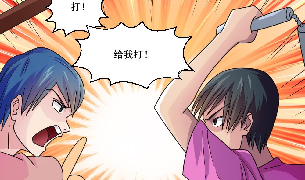 都是黑丝惹的祸41 第41话 谁才是老大