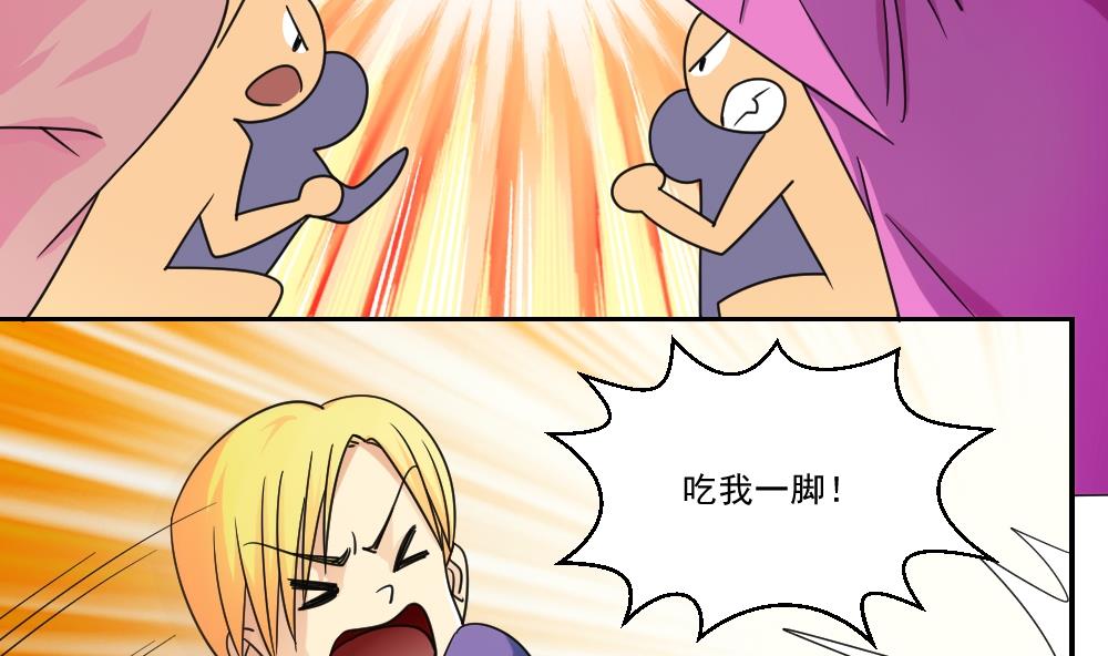 都是黑丝惹的祸41 第41话 谁才是老大