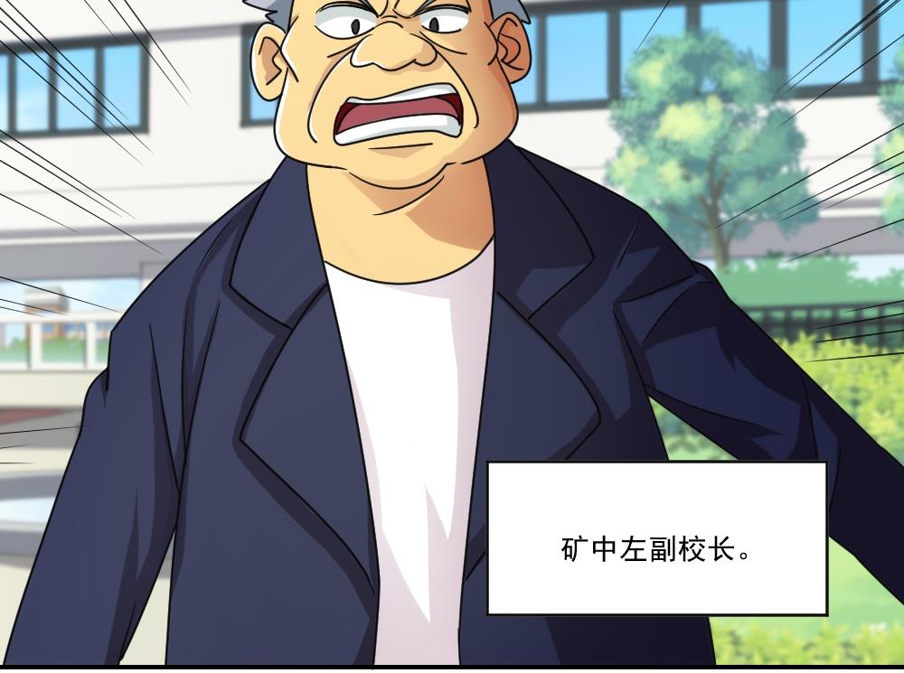 都是黑丝惹的祸41 第41话 谁才是老大