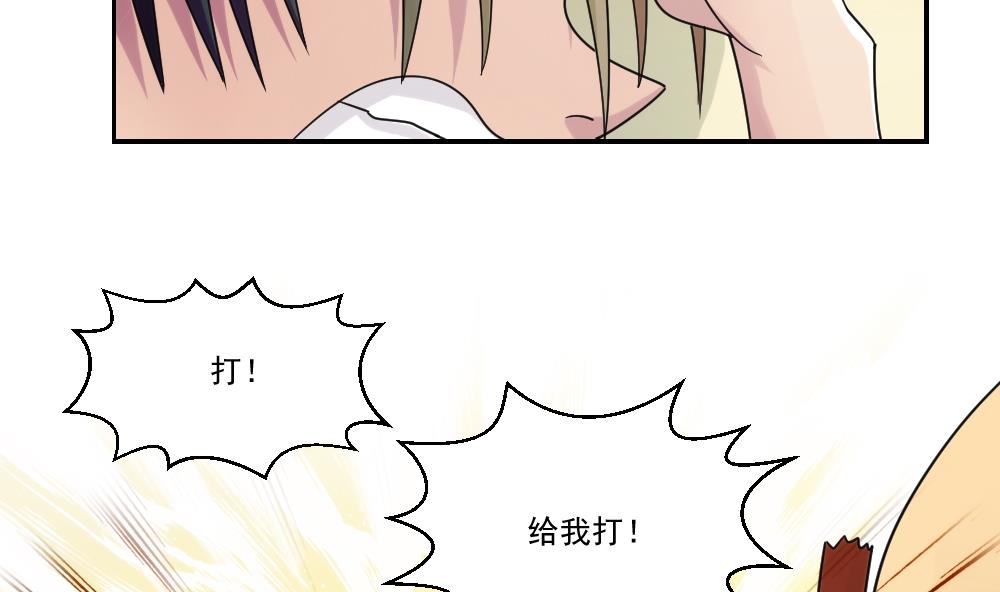 都是黑丝惹的祸41 第41话 谁才是老大